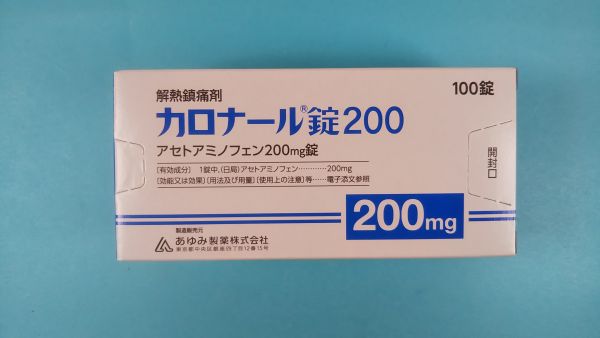 カロナール錠200|メディカルお薬.com【中央メディカルシステム株式会社】
