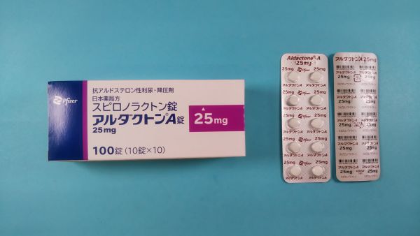 アルダクトンA錠25mg｜メディカルお薬.com【中央メディカルシステム株式会社】