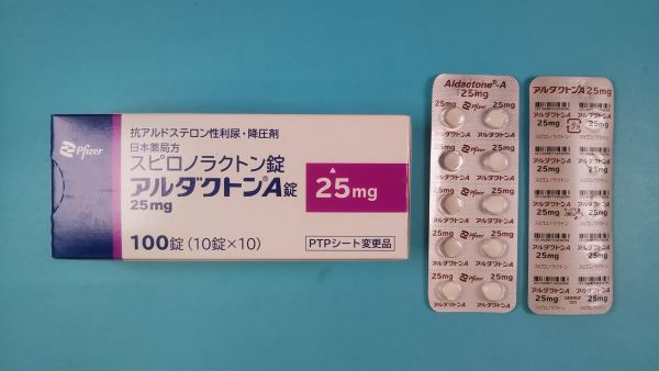 アルダクトンA錠25mg｜メディカルお薬.com【中央メディカルシステム株式会社】