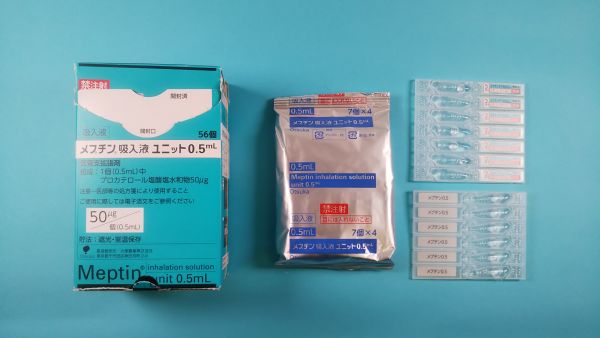 メプチン吸入液ユニット0．5mL｜メディカルお薬.com【中央メディカルシステム株式会社】
