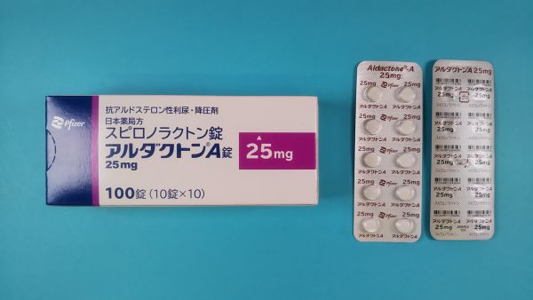 アルダクトンA錠25mg｜メディカルお薬.com【中央メディカルシステム株式会社】