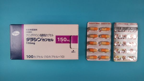 ダラシンカプセル150mg|メディカルお薬.com【中央メディカルシステム株式会社】