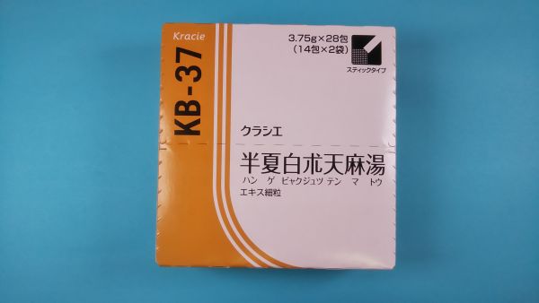 クラシエ半夏白朮天麻湯エキス細粒|メディカルお薬.com【中央メディカルシステム株式会社】
