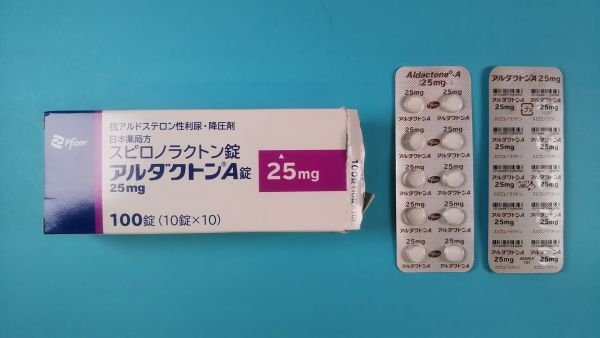 アルダクトンA錠25mg｜メディカルお薬.com【中央メディカルシステム株式会社】