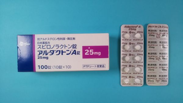 アルダクトンA錠25mg｜メディカルお薬.com【中央メディカルシステム株式会社】