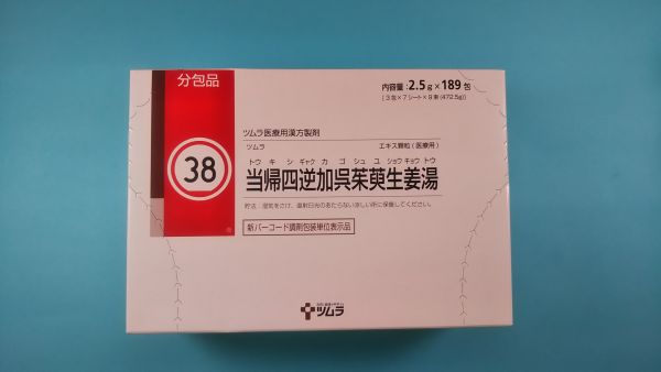 ツムラ当帰四逆加呉茱萸生姜湯エキス顆粒（医療用）｜メディカルお薬.com【中央メディカルシステム株式会社】
