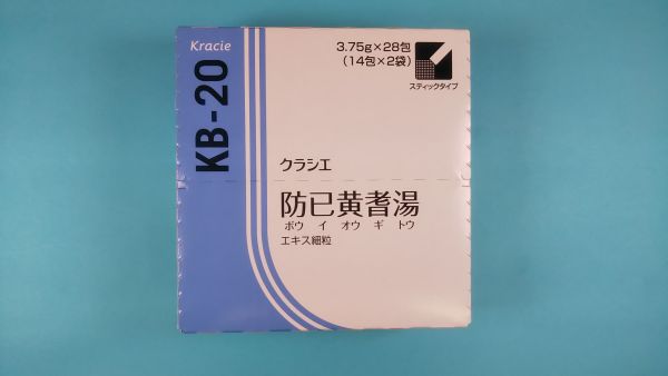 クラシエ防已黄耆湯エキス細粒|メディカルお薬.com【中央メディカルシステム株式会社】