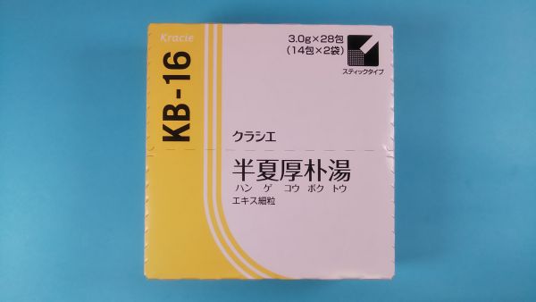 クラシエ半夏厚朴湯エキス細粒|メディカルお薬.com【中央メディカルシステム株式会社】