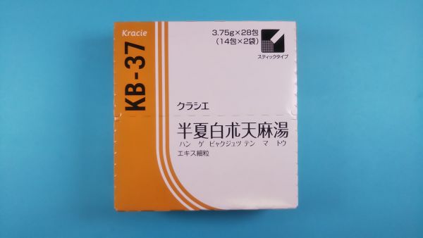 クラシエ半夏白朮天麻湯エキス細粒|メディカルお薬.com【中央メディカルシステム株式会社】