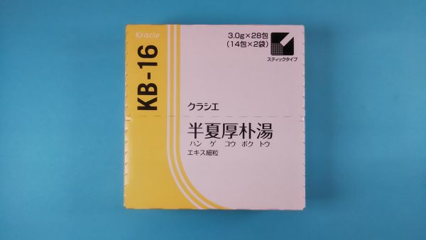 クラシエ半夏厚朴湯エキス細粒|メディカルお薬.com【中央メディカルシステム株式会社】