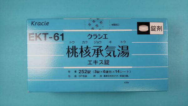 クラシエ桃核承気湯エキス錠|メディカルお薬.com【中央メディカルシステム株式会社】