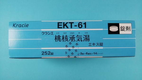 クラシエ桃核承気湯エキス錠|メディカルお薬.com【中央メディカルシステム株式会社】