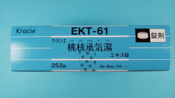クラシエ桃核承気湯エキス錠|メディカルお薬.com【中央メディカルシステム株式会社】