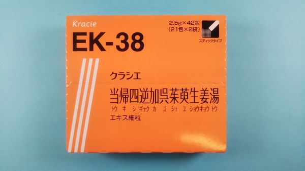 クラシエ当帰四逆加呉茱萸生姜湯エキス細粒｜メディカルお薬.com【中央メディカルシステム株式会社】