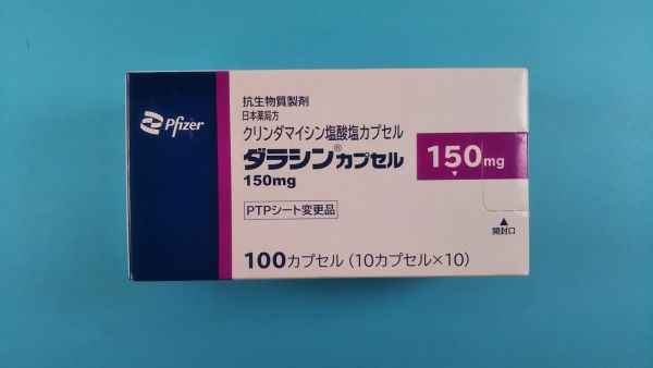 ダラシンカプセル150mg|メディカルお薬.com【中央メディカルシステム株式会社】