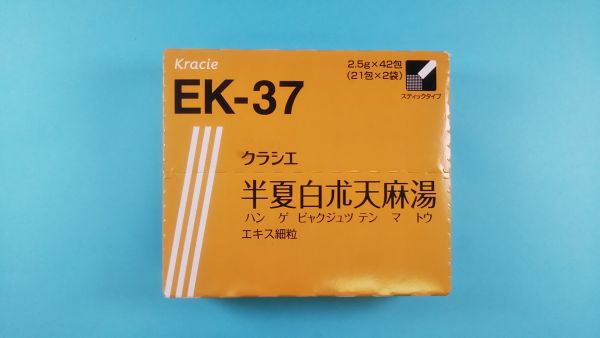 クラシエ半夏白朮天麻湯エキス細粒|メディカルお薬.com【中央メディカルシステム株式会社】