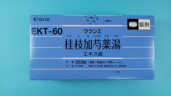 クラシエ桂枝加芍薬湯エキス錠｜メディカルお薬.com【中央メディカルシステム株式会社】