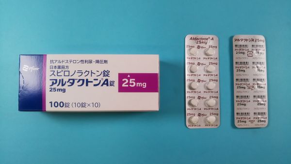 アルダクトンA錠25mg｜メディカルお薬.com【中央メディカルシステム株式会社】