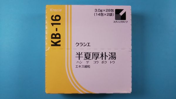 クラシエ半夏厚朴湯エキス細粒|メディカルお薬.com【中央メディカルシステム株式会社】