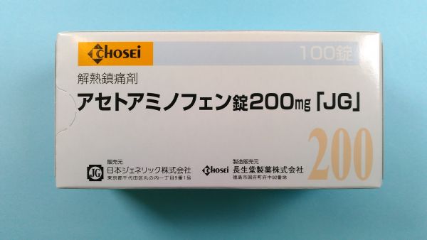 アセトアミノフェン錠200mg「JG」｜メディカルお薬.com【中央