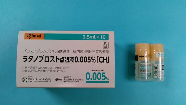 ラタノプロスト ルグラン リーフレット