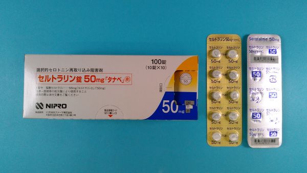 ネオ化学セルトラリン塩酸塩のリーフレット