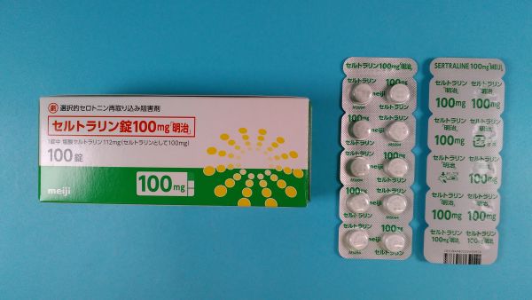 セルトラリン錠100mg「明治」｜メディカルお薬.com【中央