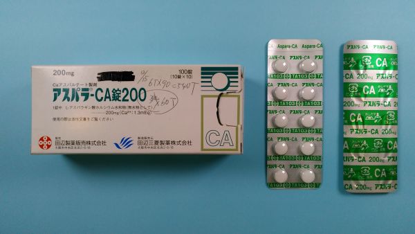 アスパラ−ＣＡ錠２００｜メディカルお薬.com【中央メディカルシステム 
