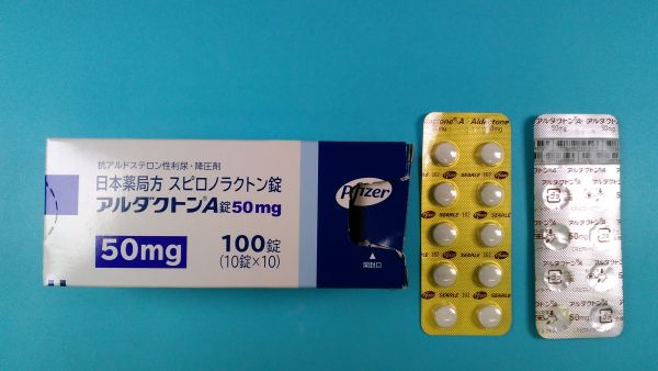 アルダクトンA錠50mg｜メディカルお薬.com【中央メディカルシステム株式会社】