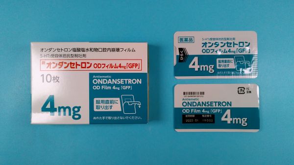 オンダンセトロン塩酸塩ノバファルマリーフレット