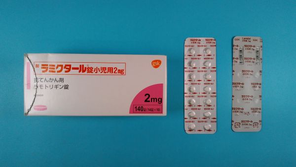 ラミクタールのリーフレット