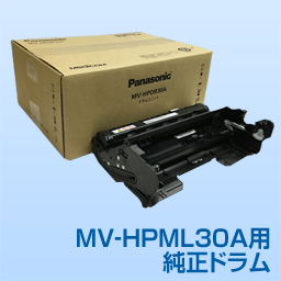 MV-HPML30A用トナー Lサイズ(HPRB30AZ)｜メディカル用品.com【中央