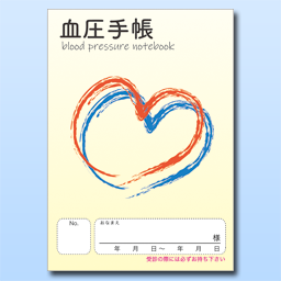血圧手帳(A) 36ページ