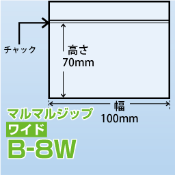 マルマルジップ ワイド B-8W(100x70)10,000枚/箱