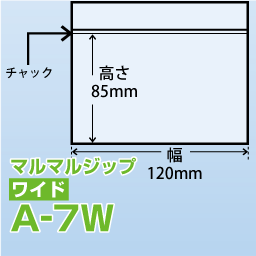 マルマルジップ ワイド A-7W(120x85)7,000枚/箱