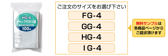 チャック付ポリ袋サイズ