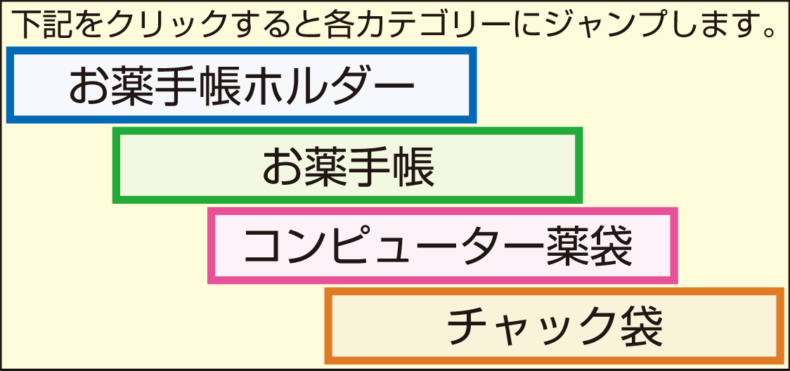 セレクトバナー