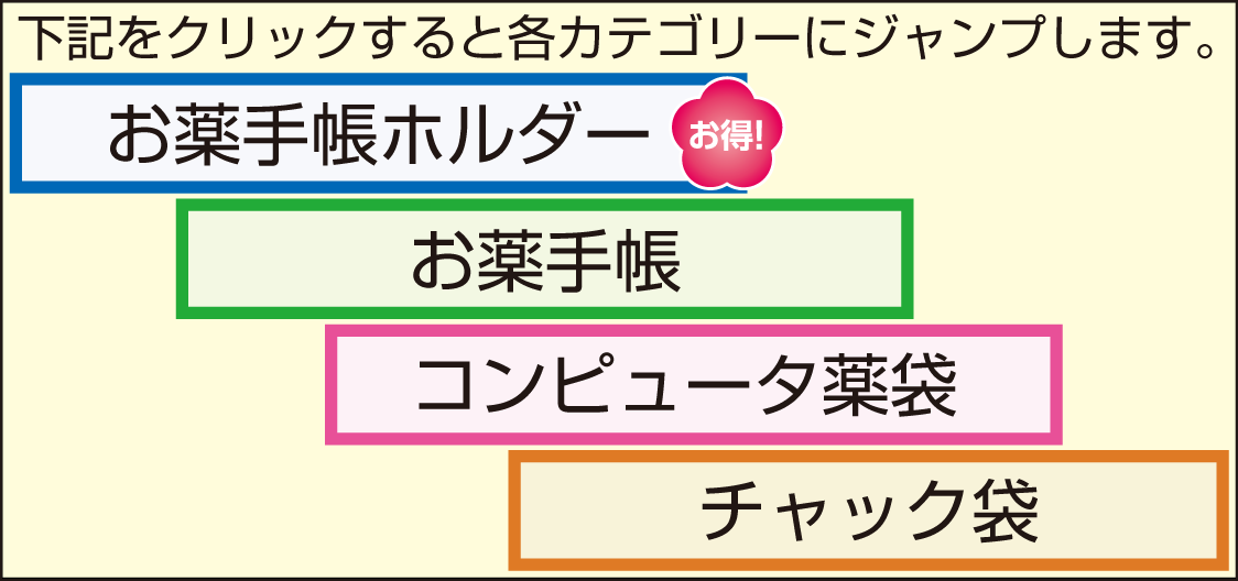 セレクトバナー