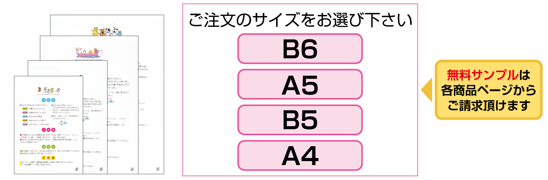 キャラ薬袋サイズ