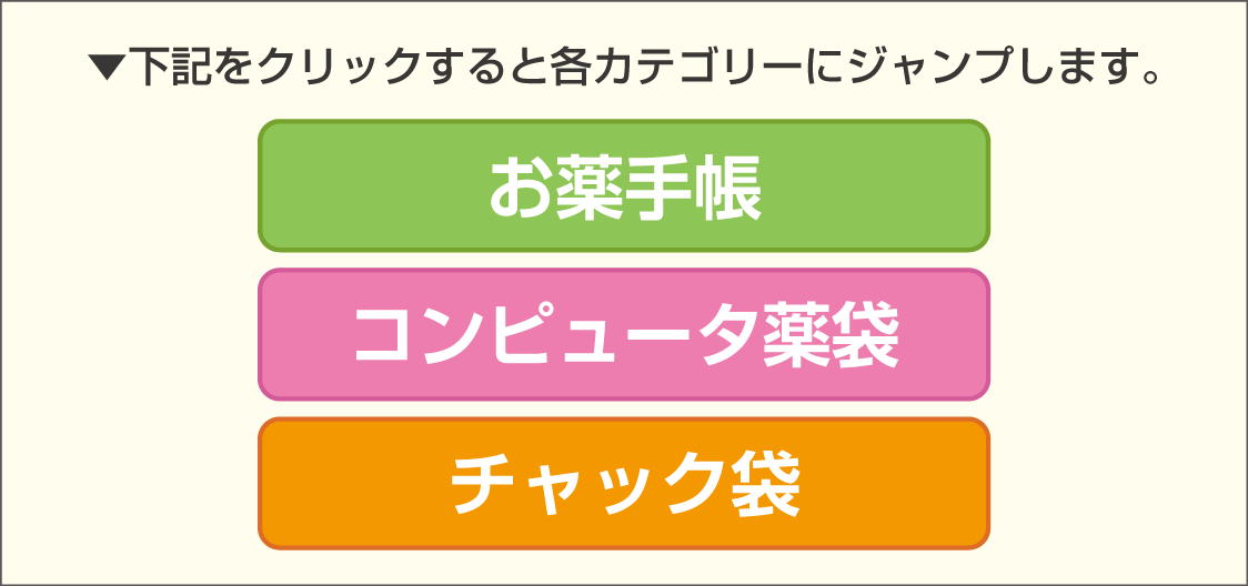 セレクトバナー