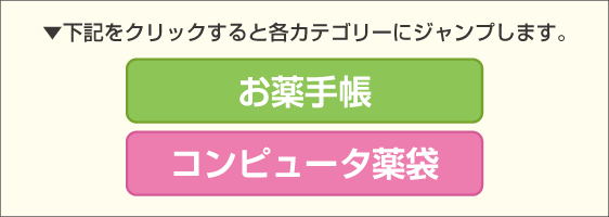 セレクトバナー